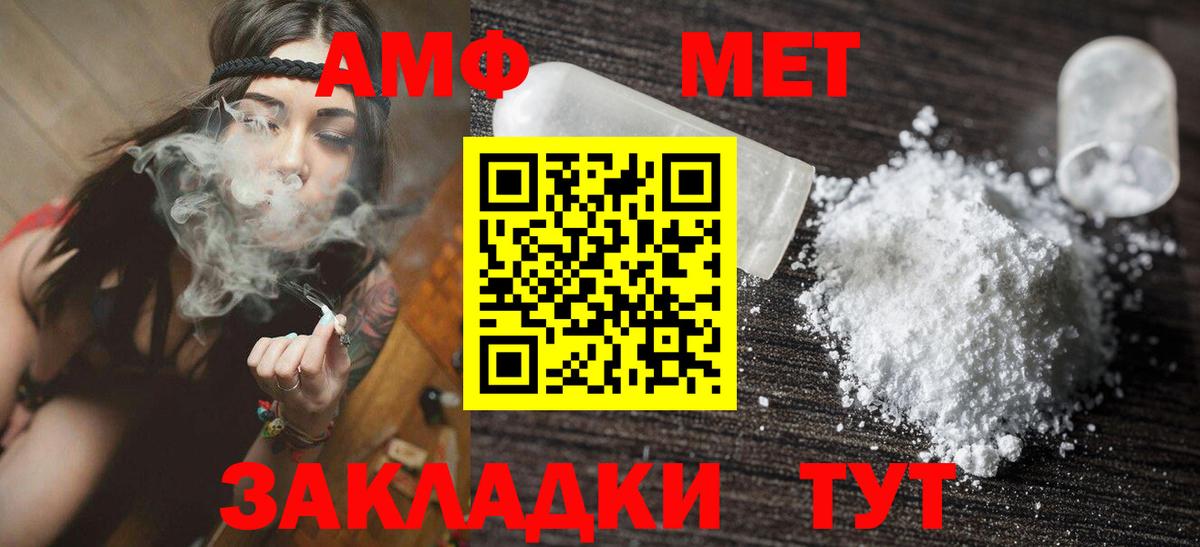 Фролово  Амфетамин 98%  Amphetamine  Вход с VPN 