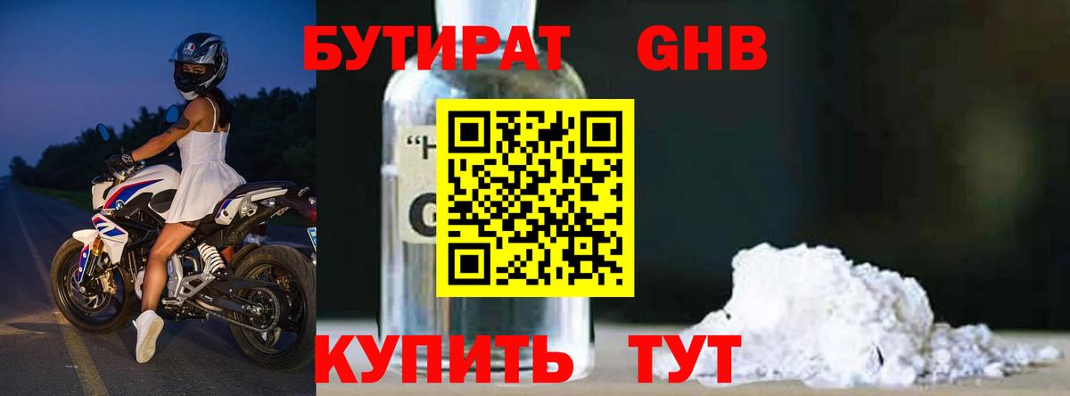 Бутират оксана  БУТИРАТ  Фролово  Вход с VPN 