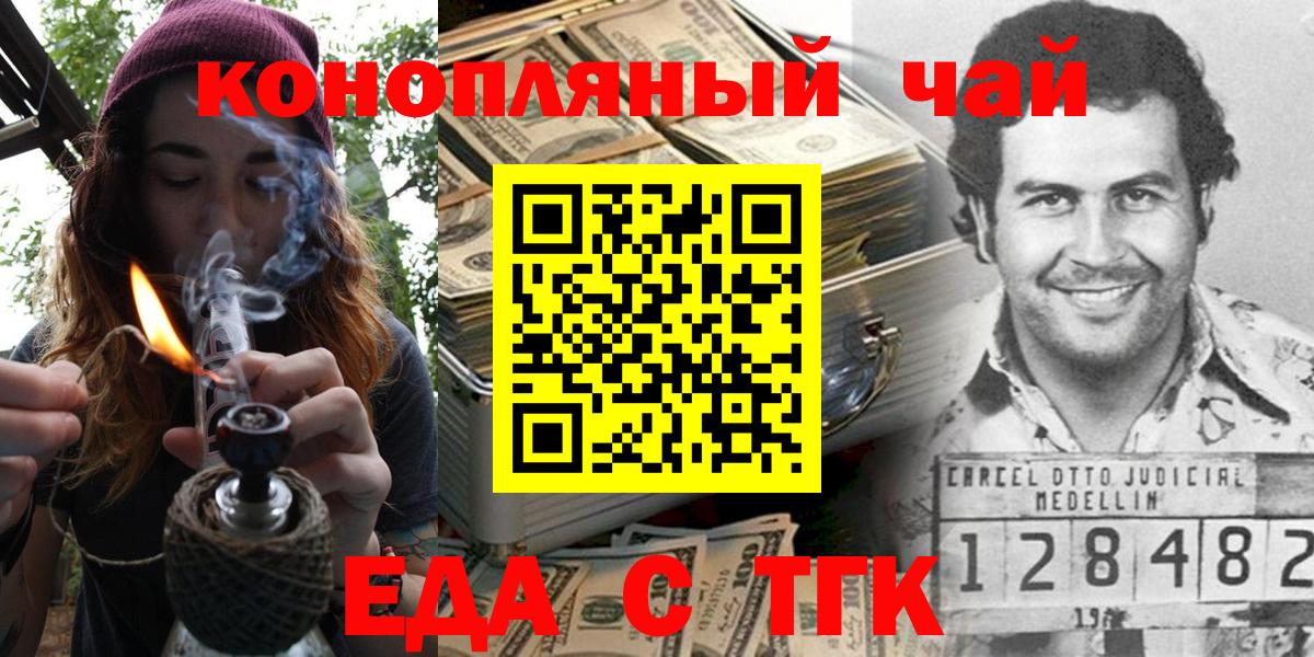 Фролово  Еда ТГК конопля  Вход с VPN 