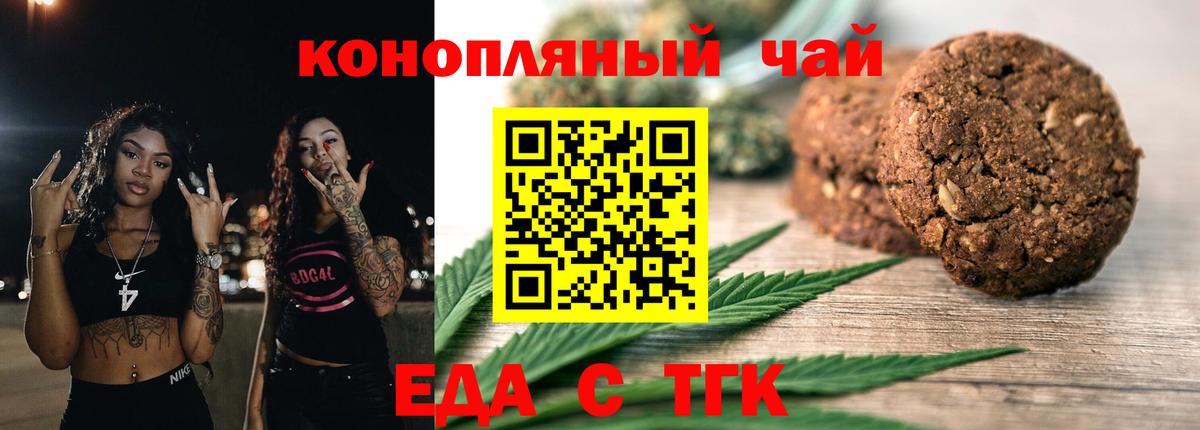 Cannafood марихуана Фролово