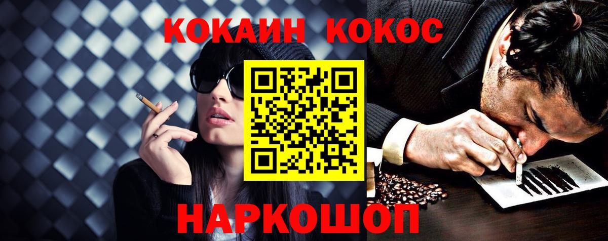COCAIN 97%  Вход с VPN  Cocaine Перу  Фролово 