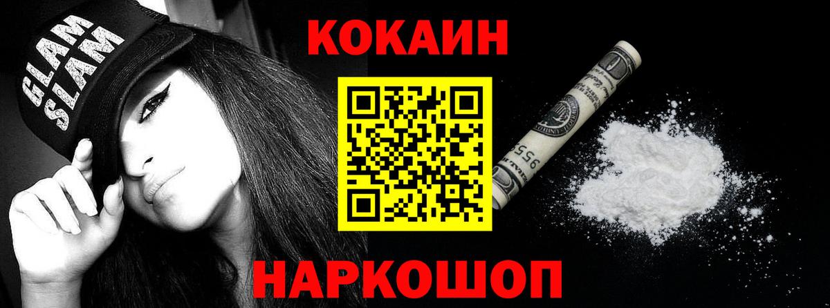 COCAIN 99% Фролово