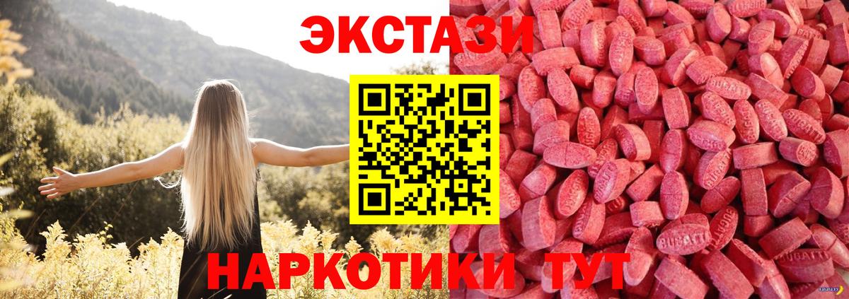 Ecstasy Cube Фролово