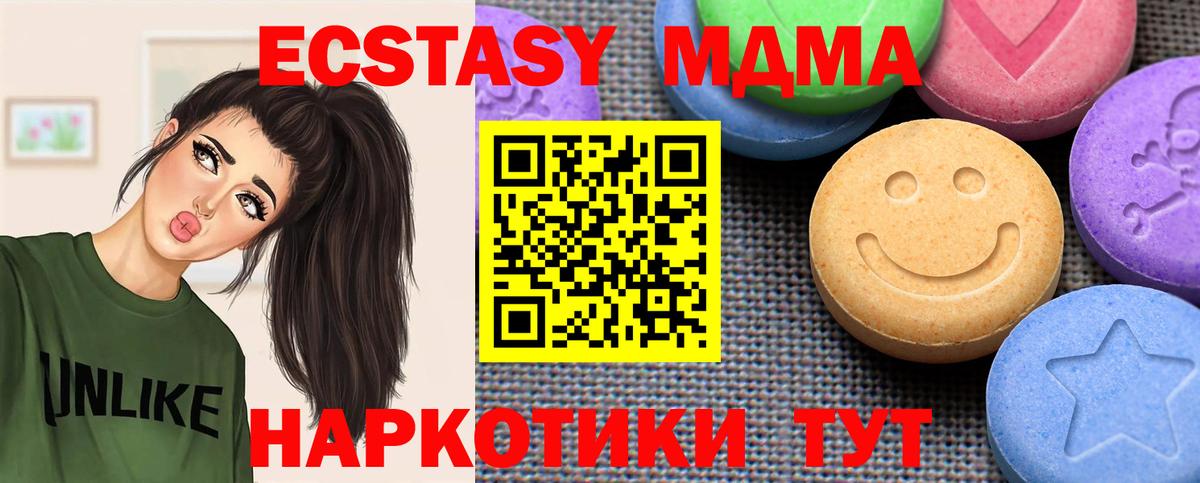 Экстази Cube  Вход с VPN  Фролово  Экстази MDMA 