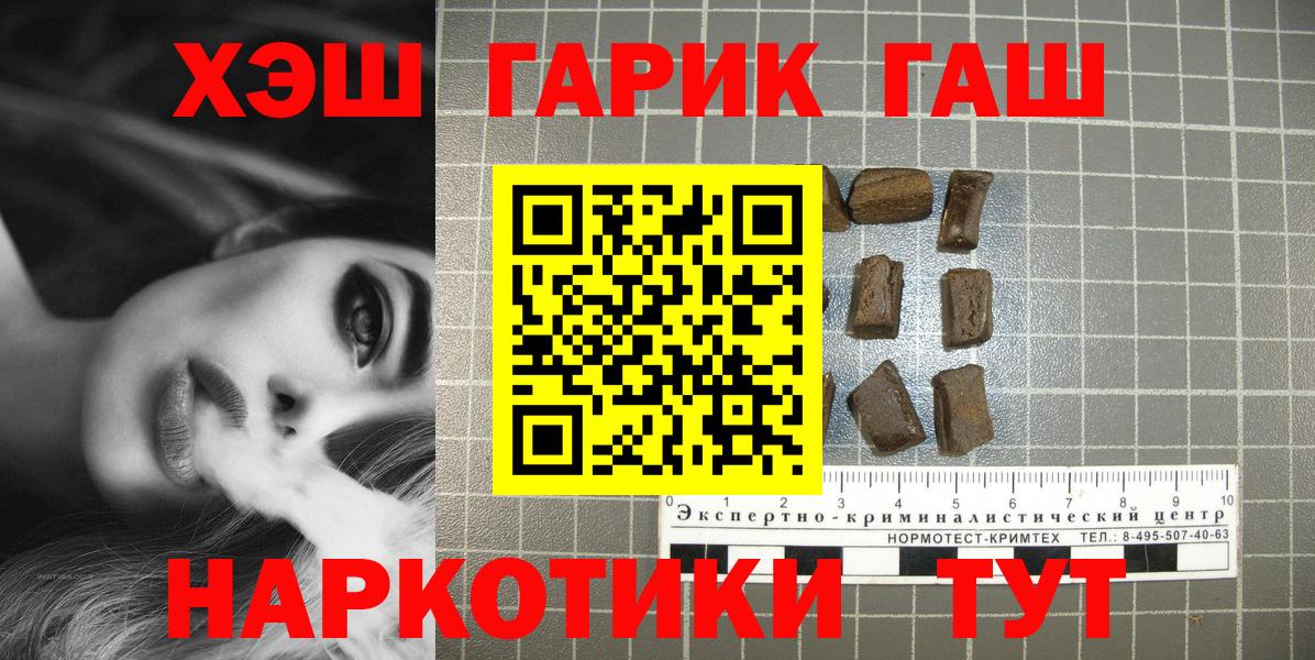 ГАШИШ гашик Фролово