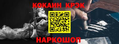кокаин премиум Краснознаменск