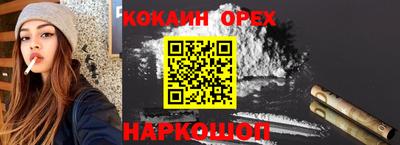 кокаин премиум Краснознаменск