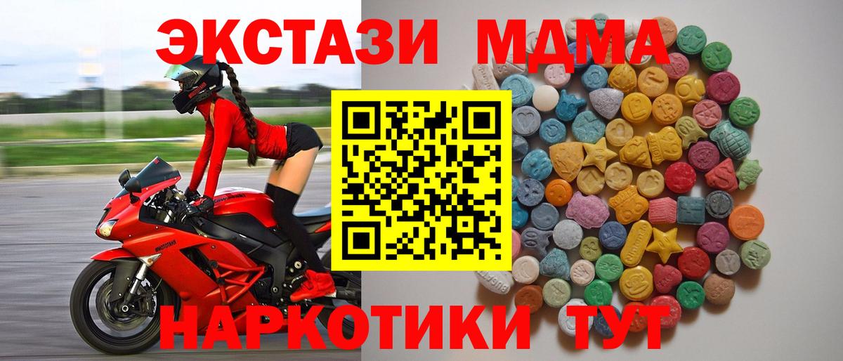 MDMA  Вход с VPN  МДМА молли  Фролово  MDMA VHQ 
