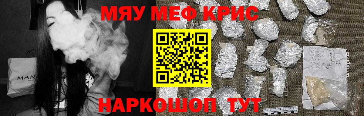 Мефедрон мука Фролово