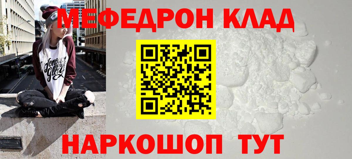 наркошоп  Вход с VPN  МЯУ-МЯУ мяу мяу  Мефедрон  Мефедрон мяу мяу  Фролово  Мефедрон 