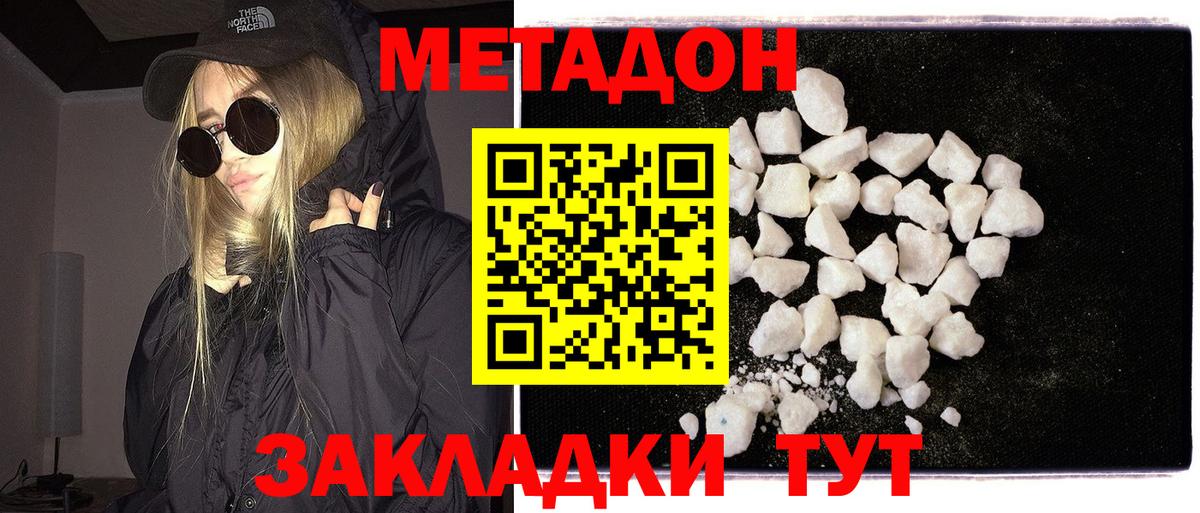 МЕТАДОН мёд  Вход с VPN  Фролово 