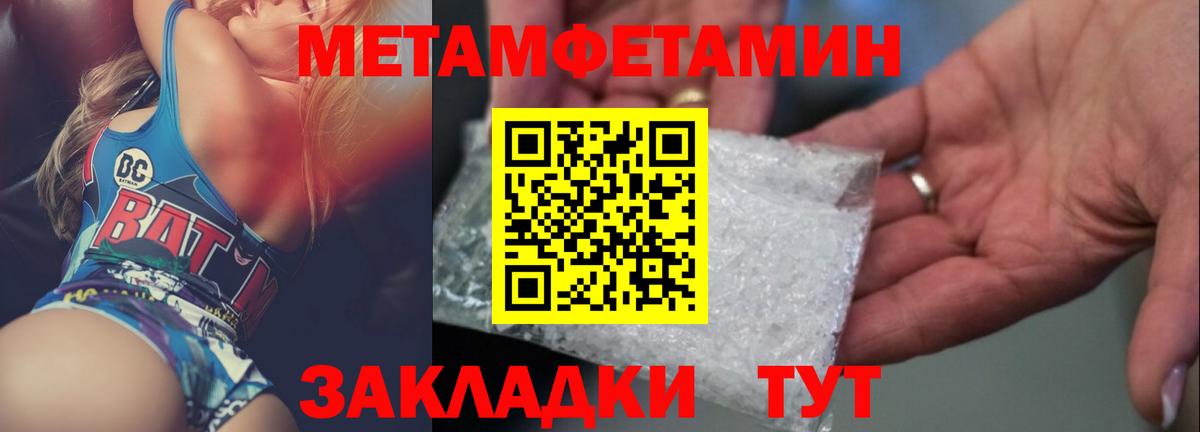 Фролово  Метамфетамин винт  Вход с VPN  Метамфетамин винт 