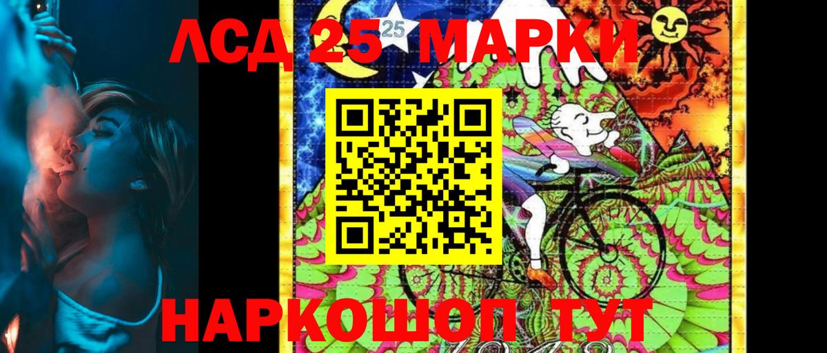Наркотические марки 1500мкг Фролово