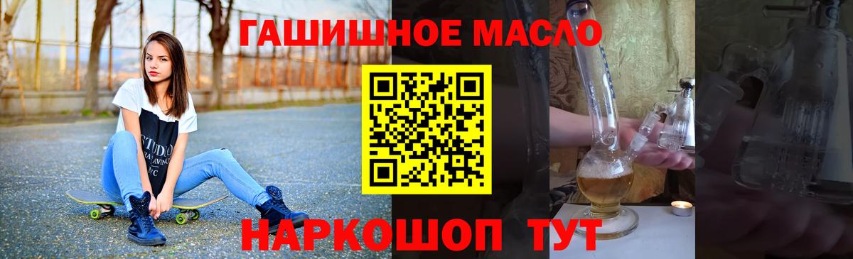 ТГК THC oil  Вход с VPN  ТГК вейп  Фролово 