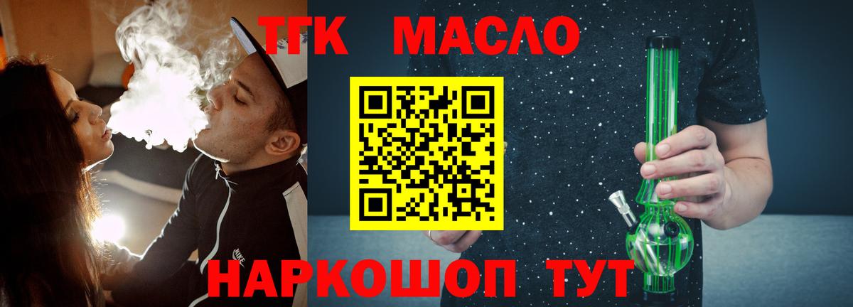 Дистиллят ТГК гашишное масло Фролово